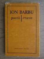 Ion Barbu - Poezii
