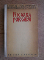 Mihail Sadoveanu - Nicoara Potcoava